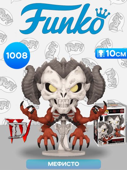 Фигурка Funko POP! Games Diablo 4 Mephisto (1008) 82372 / Фигурка Фанко ПОП! по мотивам игры "Diablo 4", Мефисто