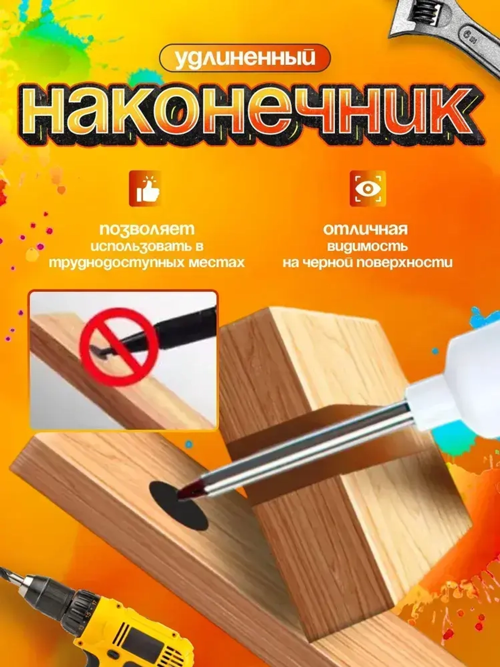 Маркер строительный перманентный тонкий разметочный с длинным наконечником / 5шт (белый, черный, синий, красный, зеленый) / Набор для разметки по дереву, ткани, металлу, бетону