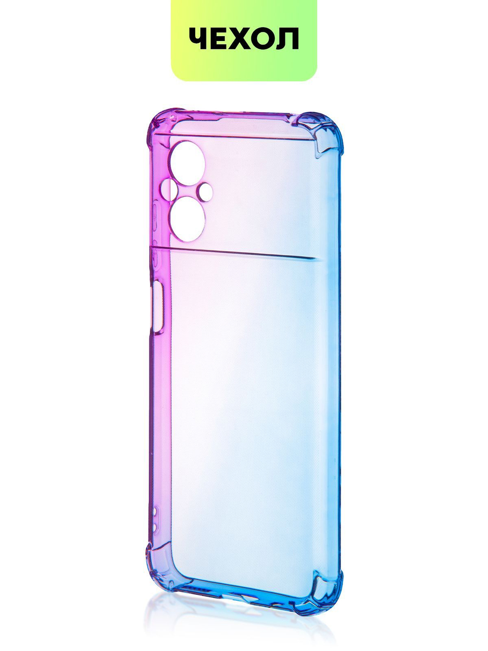 Чехол BROSCORP для Poco M5 (арт.XM-PM5-HARD-TPU-PINK-PURPLE )