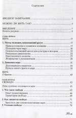 Можно ли жить так?