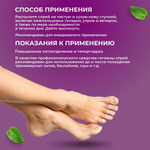 Спрей для ног Теймурова 150 мл