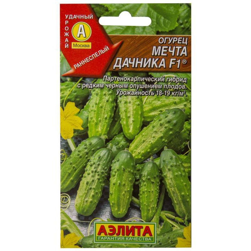 Семена Огурец Мечта дачника 10шт