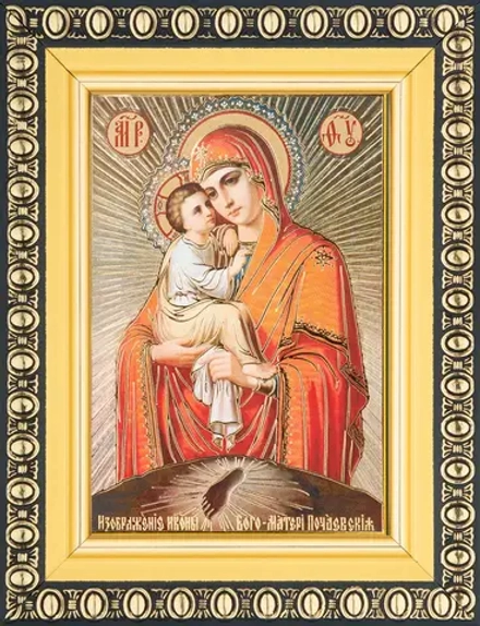 Икона БМ "Почаевская" 6х9 в раме 8х11