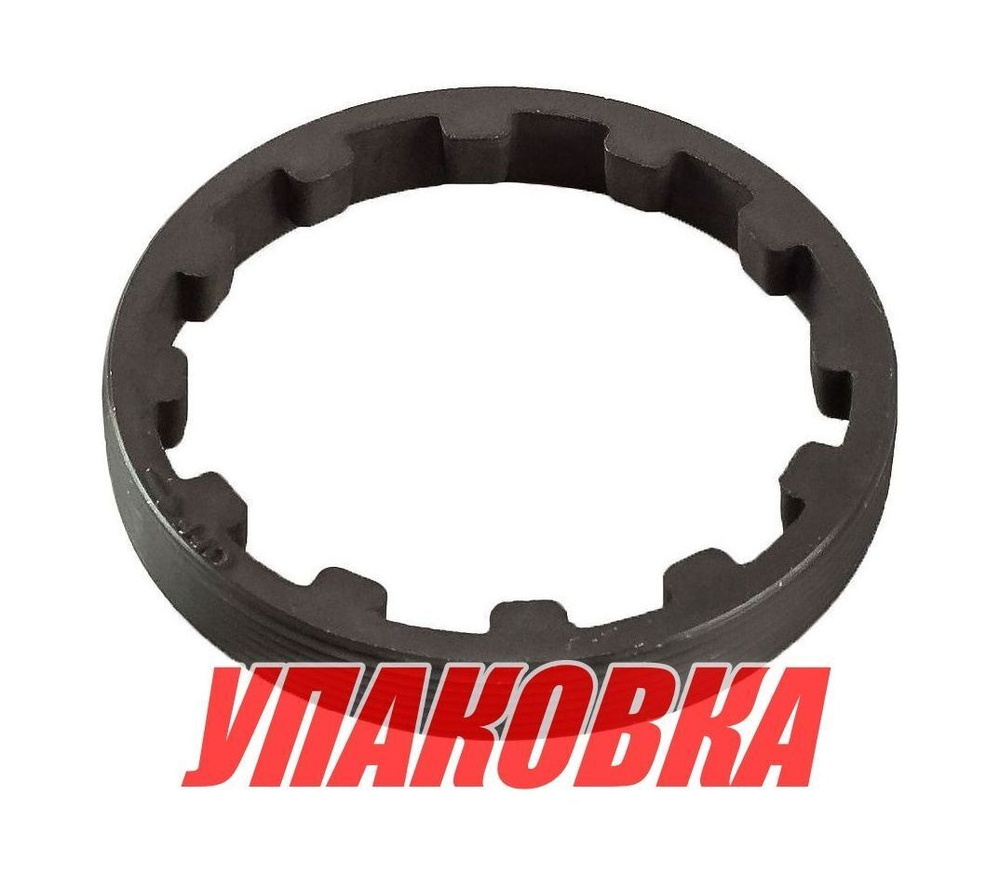 Гайка упорная редуктора Honda BF35-50, Omax (упаковка из 8 шт.)