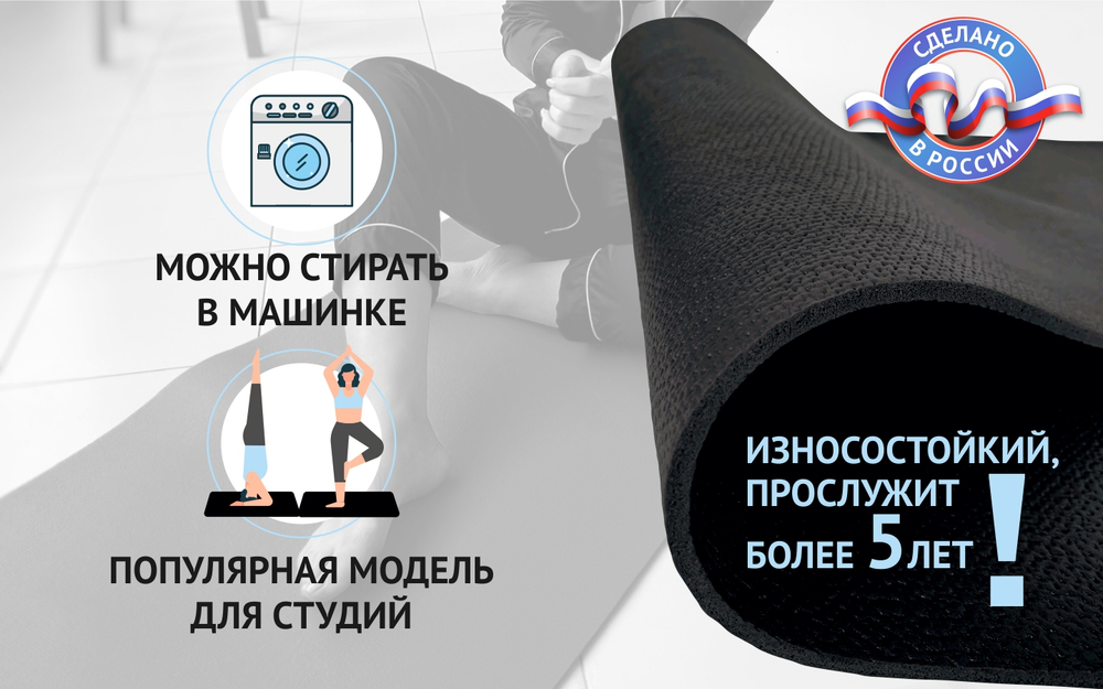 Коврик для йоги Puna