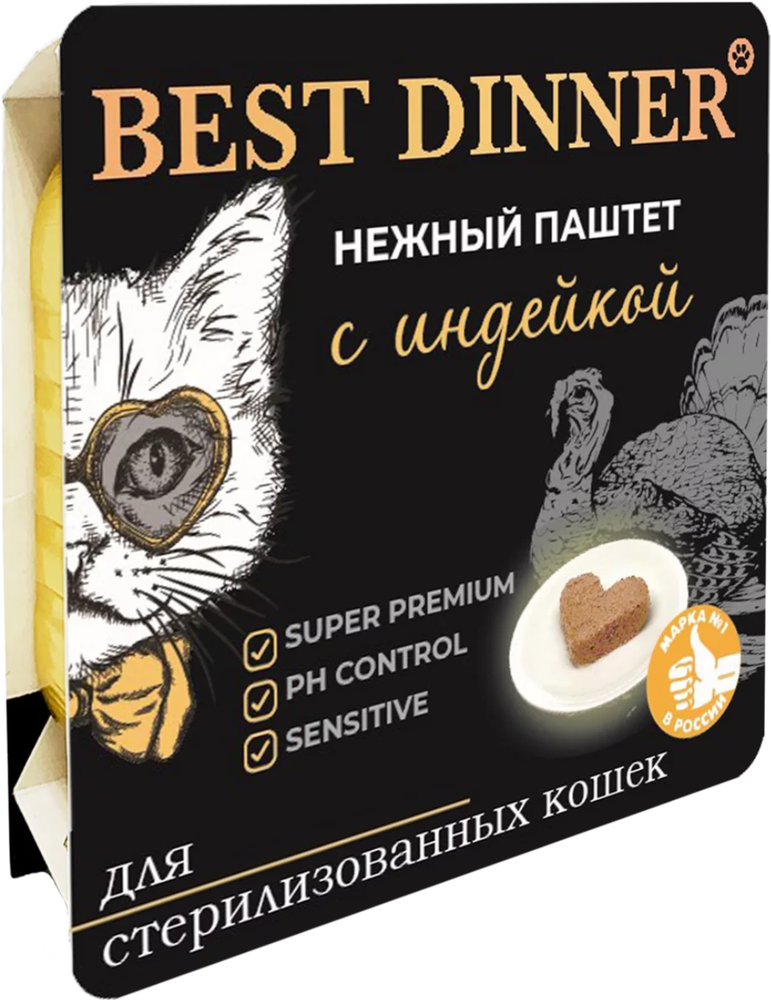 Best Dinner паштет для стерилизованных кошек с Индейкой 100г.