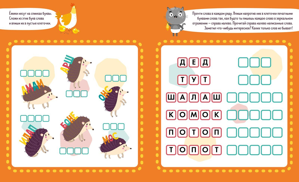 Учу буквы. Тетрадь-тренажёр. 3-5 лет