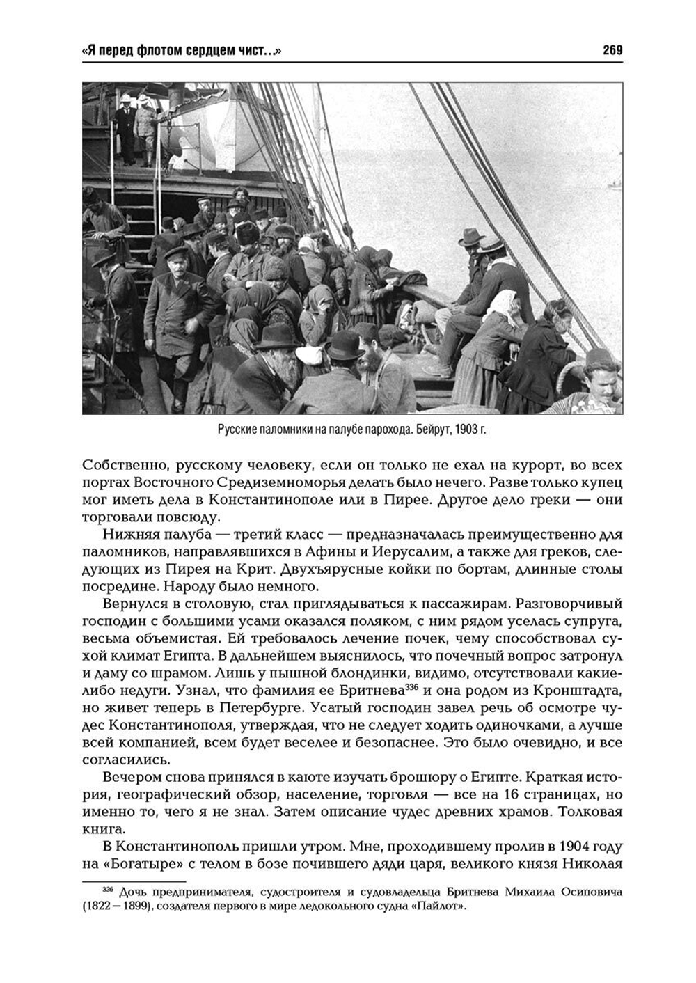 «Я перед флотом сердцем чист…»: воспоминания и рассказы (у)