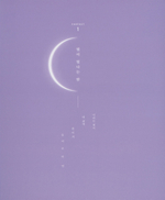 You are My Star. Coloring Book