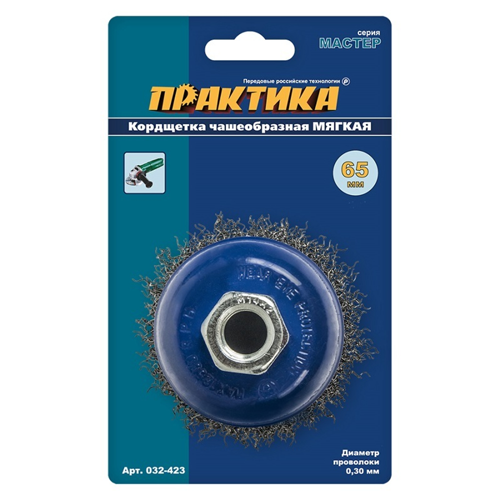 Кордщетка чашеобразная 65 мм М14 для УШМ проволока сталь ПРАКТИКА