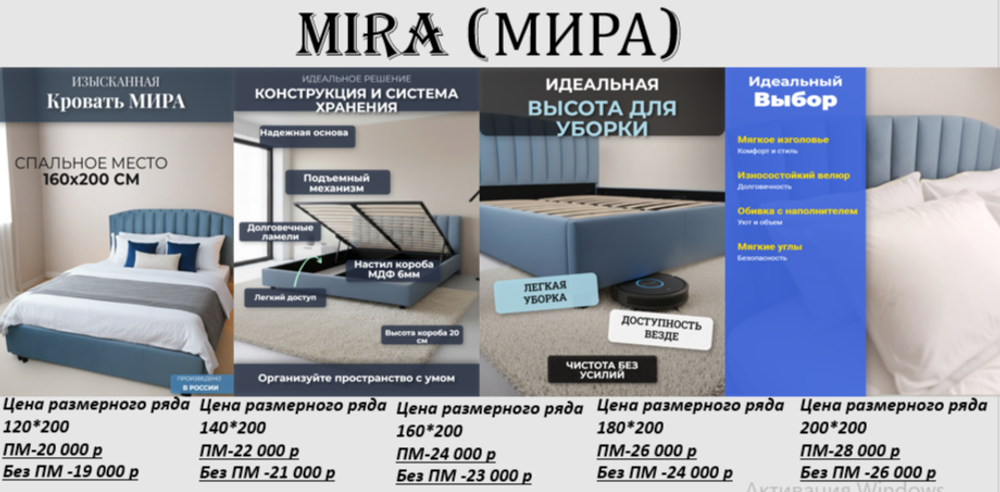 Кровать двуспальная Mira