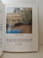 В краю моём родимом. Некрасовские места России