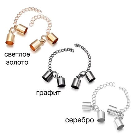 Замки для бижутерии, 2 пары