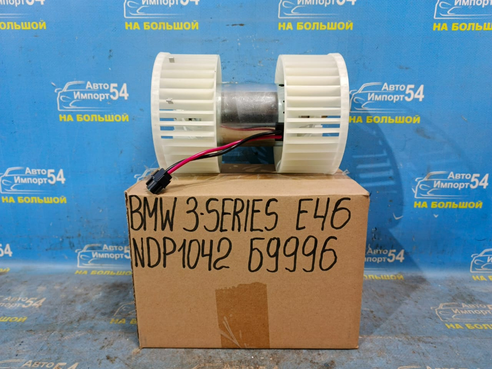 Моторчик печки BMW 3-SERIES 1999-2005