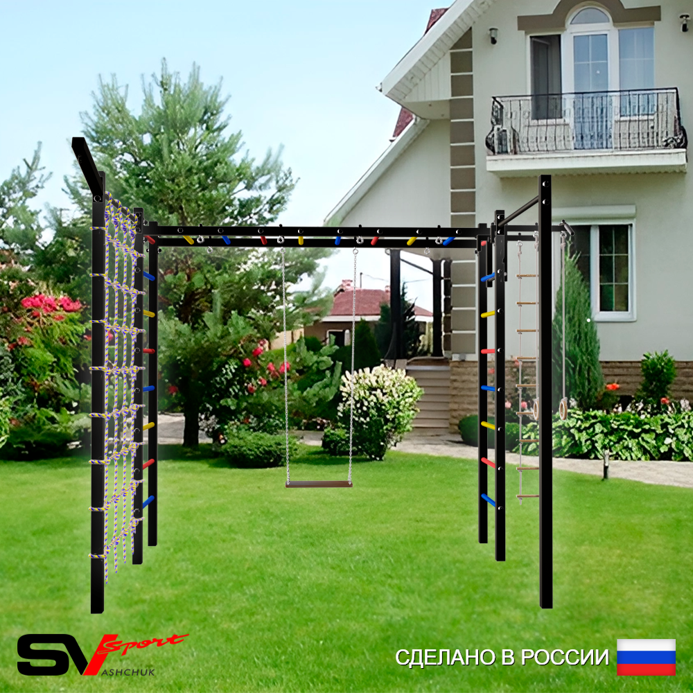 Уличная шведская стенка Sv Sport рукоход с комплектом турник прямой 2шт У5307 (Турник/Деревянные/Кронш бокс/Канат/кольца/лестница/Сетка)