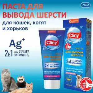 Паста для вывода шерсти Cliny со вкусом лосося, 75мл