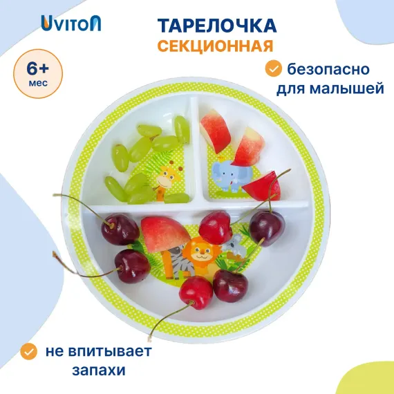 Тарелка Uviton тарелочка детская 250 мл 1 шт. в ассортименте