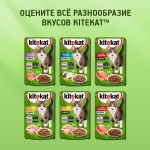 Курочка в желе, 85г влажный корм для кошек KiteKat