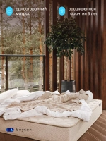 Матрас BuyNature, 25 см, средняя жесткость, независимые пружины