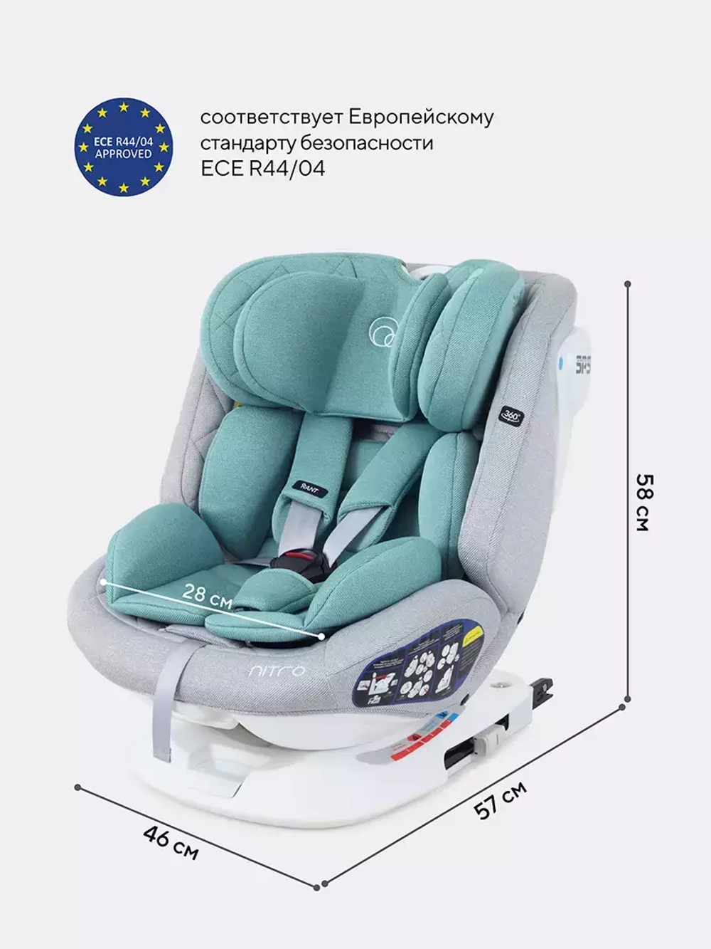 Автокресло Rant Nitro isofix 0/1/2/3 (0-36кг) Grey/Mint