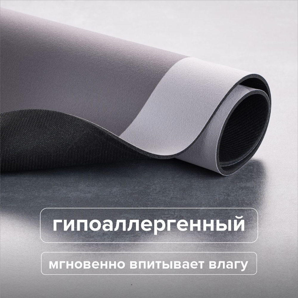 Коврик быстросохнущий РМС, К-03С-50х80