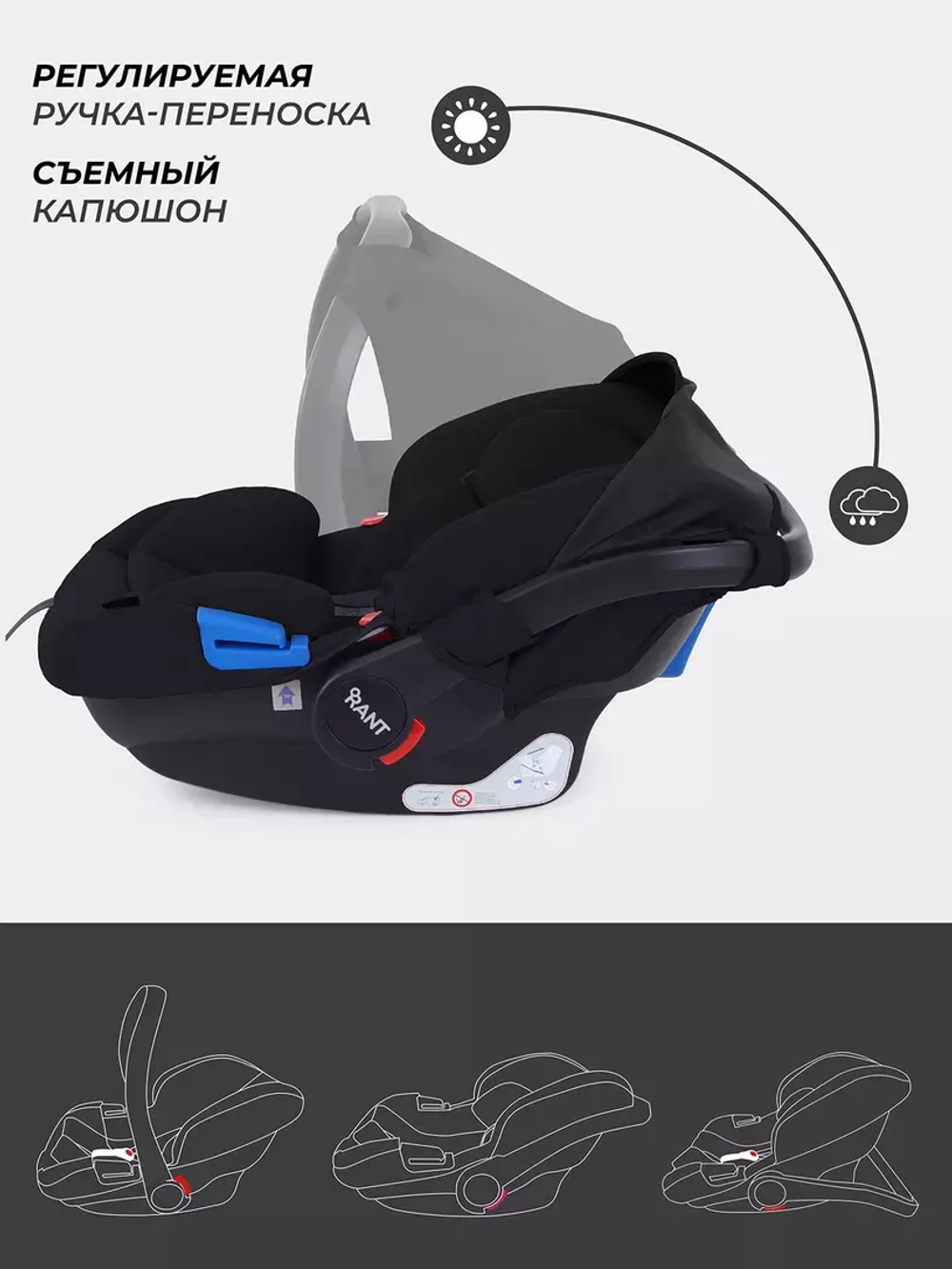Автокресло RANT UB516 "CRUISE" группа 0+ (0-13 кг)