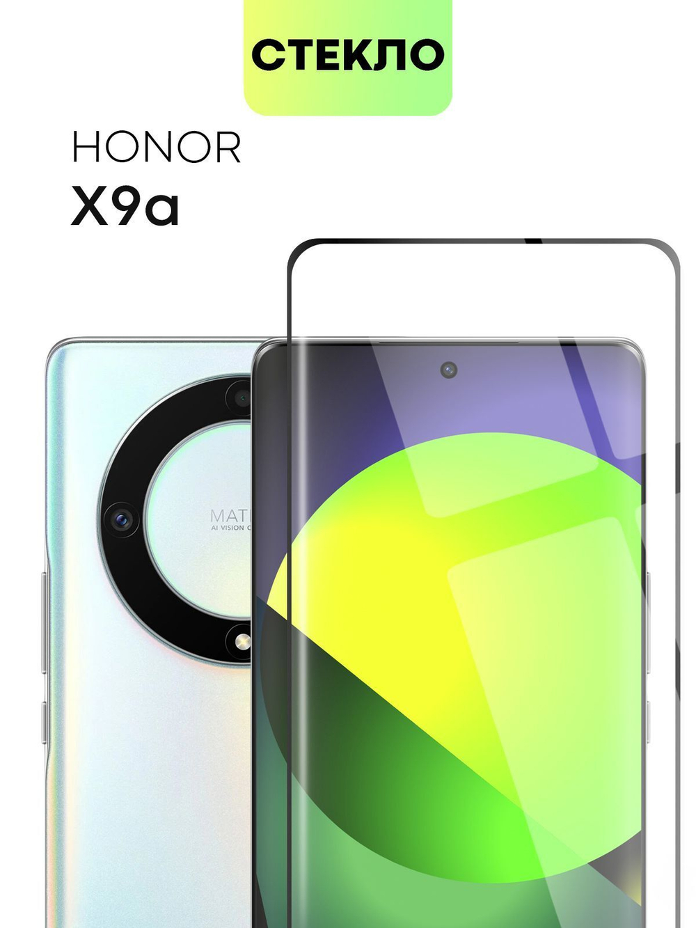 Защитное стекло BROSCORP для Honor X9a 5G (арт. HW-HX9A(5G)-3D-FULL-GLASS)