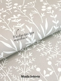 Обои флизелиновые, веточки на сером, прованс, метровые, для кухни, Palantine (Moda interio)