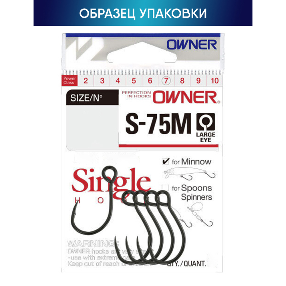 Крючок Owner 51642 S-75M