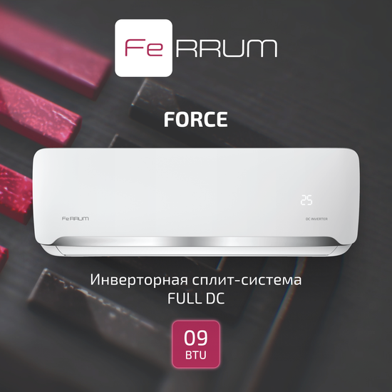 Сплит-система FeRRUM Force Full DC inverter iFIS09F2С/iFOS09F2С