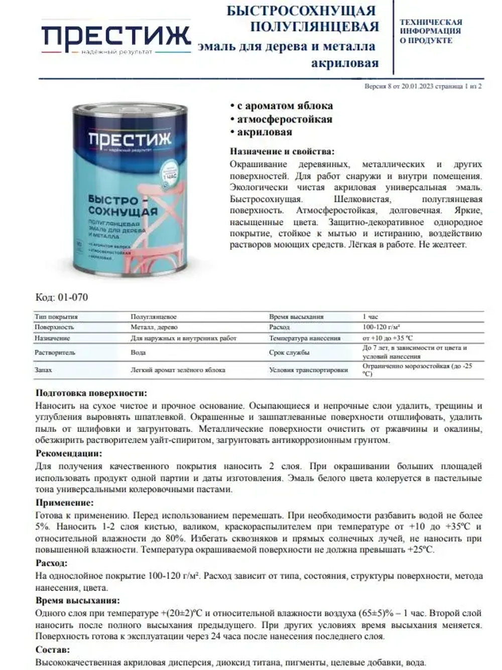 Краска ЖЕЛТАЯ БЫСТРОСОХНУЩАЯ ПОЛУГЛЯНЦЕВАЯ 0,9 кг БЕЗ Резкого Запаха Престиж Эмаль для дерева и металла акриловая