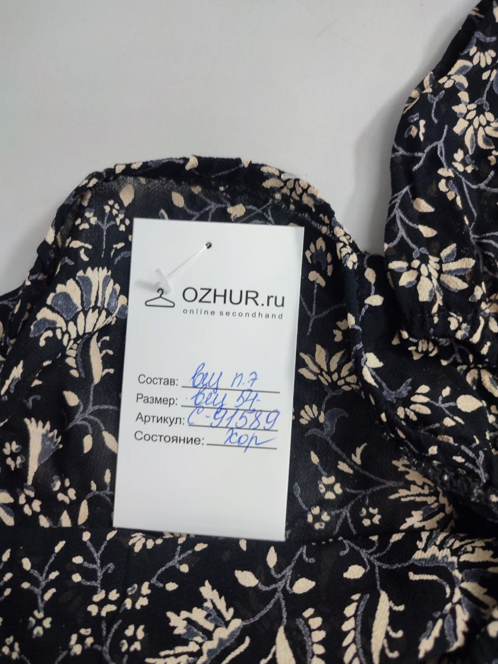 Блузка пестрая 54 размер