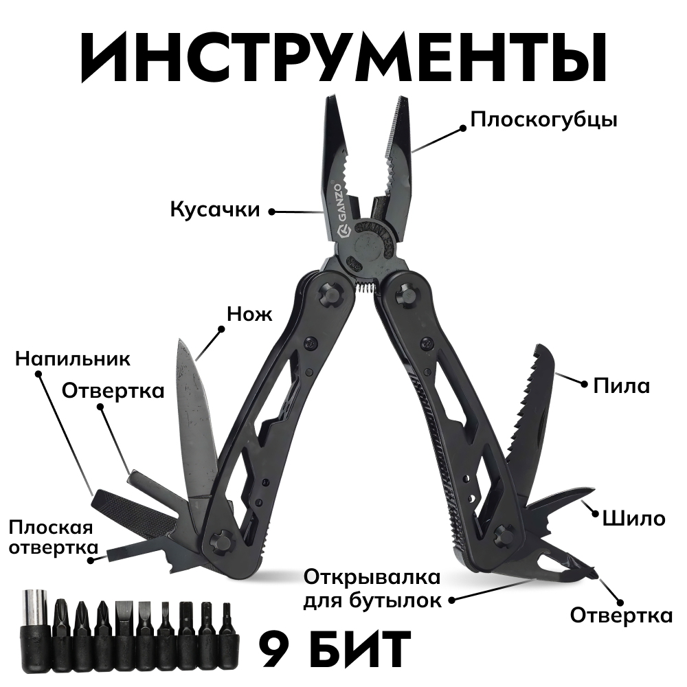 Мультитул Ganzo G104 (19 в 1) черный