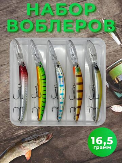 Воблер для рыбалки набор 5 штук минноу плавающий 16,5 гр.