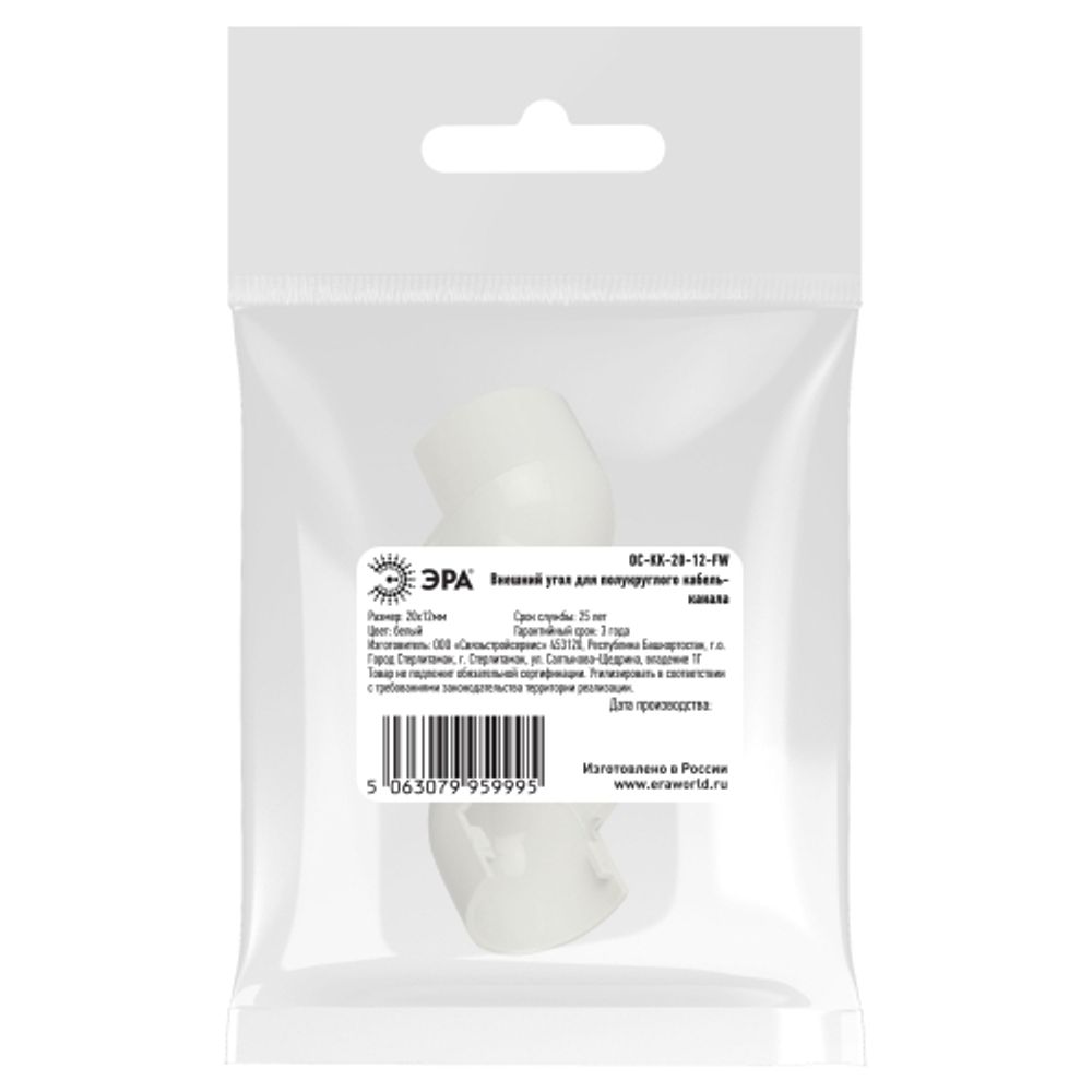 Внешний угол ЭРА OC-KK-20-12-FW для полукруглого кабель-канала белый 20х12мм 2шт/комплект
