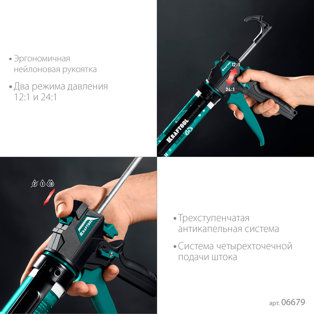 KRAFTOOL ULTRA 310 мл, вариативная антикапельная система, регулировка силы давления, усиленный cкелетный поворотный пистолет для герметика (06679)