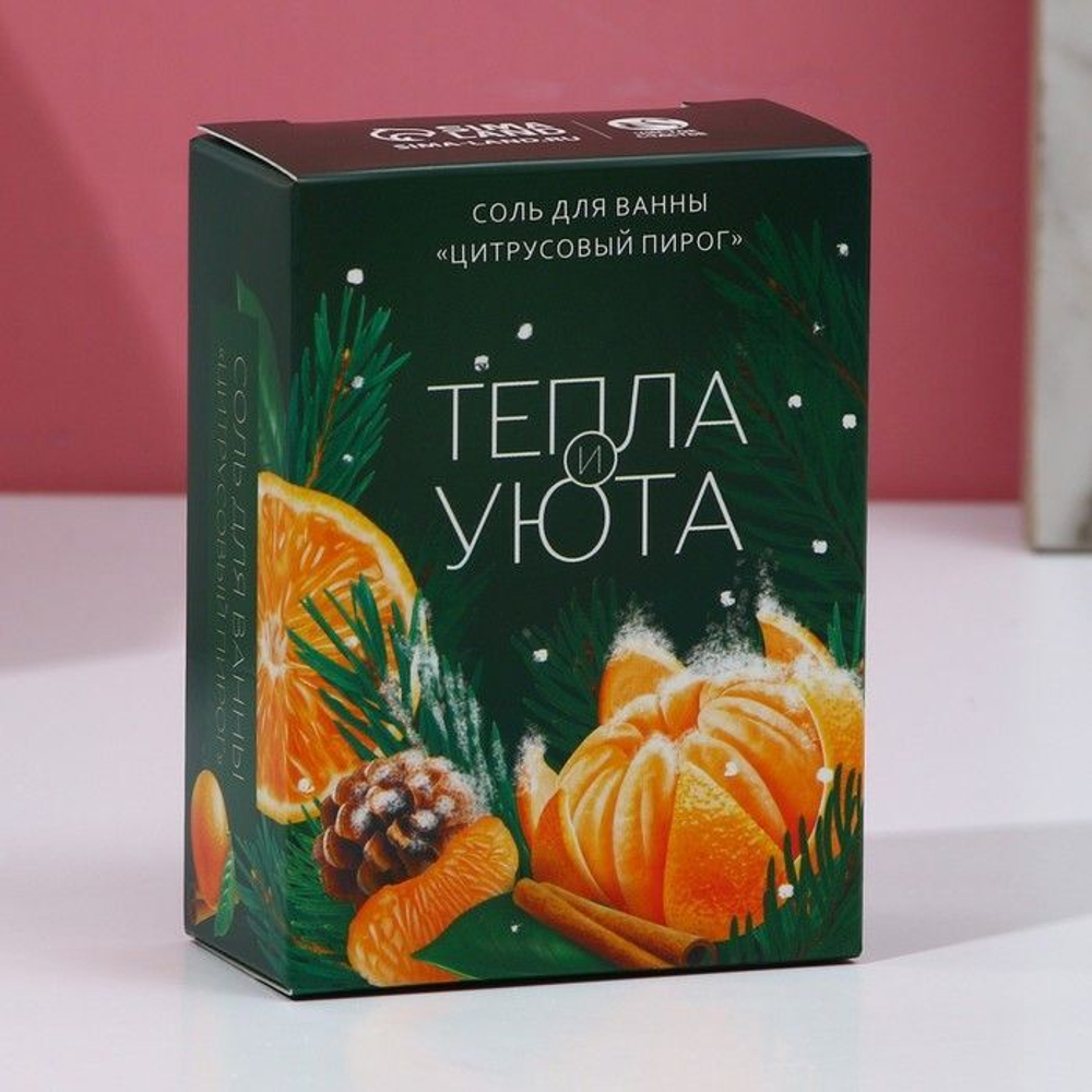 Соль для ванны «Тепла и уюта!» с ароматом цитрусового пирога - 100 гр.