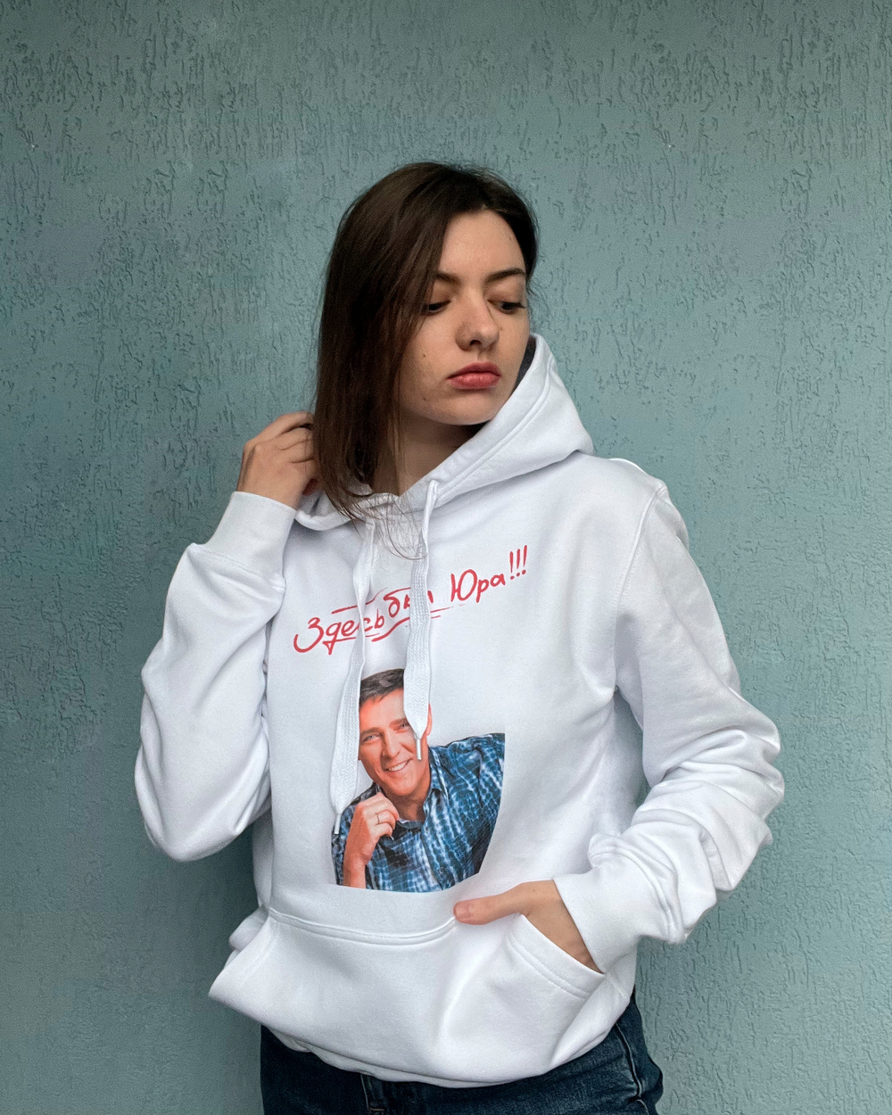 Худи: «Юрий Шатунов. Здесь был Юра!!!», белая