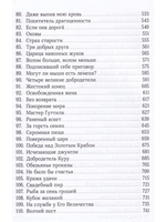 Джатаки. Том I. Сказания о Будде