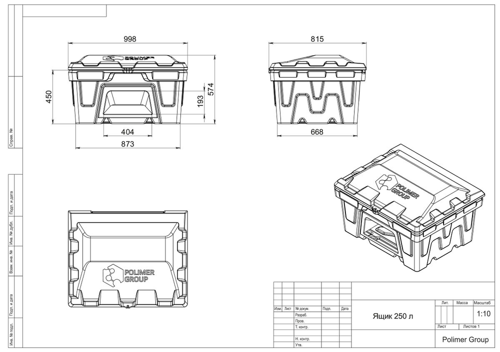 Ящик 250 л с дозатором красный Полимер-Групп 250 л.(998x815x574см;21кг;красный) - арт.559347