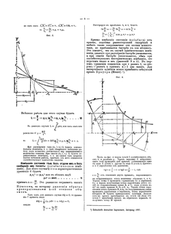 Паровые машины, их действие, расчет, конструкция, сборка и установка | Польгаузен Август