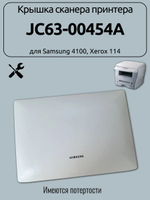 Крышка сканера принтера JC63-00454A для Samsung 4100, Xerox 114