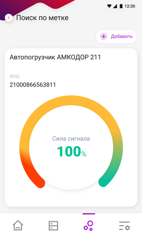 DataMobile Основные средства Invent