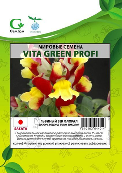 Львиный зев Флорал Шауэрс Ред энд Еллоу Биколор (1000шт) Витагрин Профи