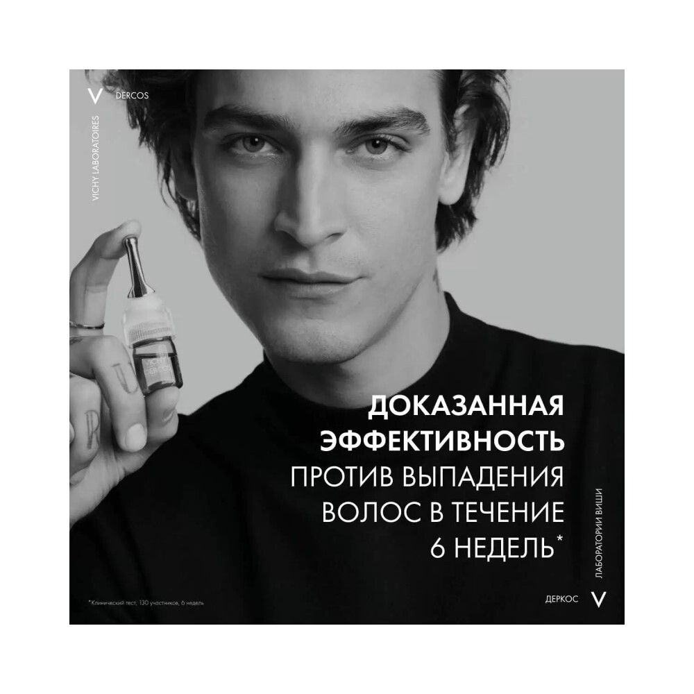 Vichy Dercos Aminexil Средство против выпадения волос для мужчин, 21 монодоза