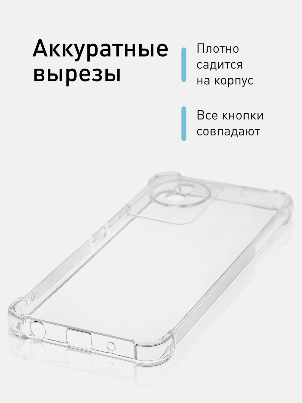 Чехол ROSCO для Vivo Y02 (арт. VV-Y02-HARD-TPU-TRANSPARENT )