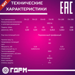 Насос для подачи СОЖ ПА-45