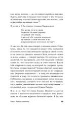 Сирийские мистики о любви, страхе, гневе и радости