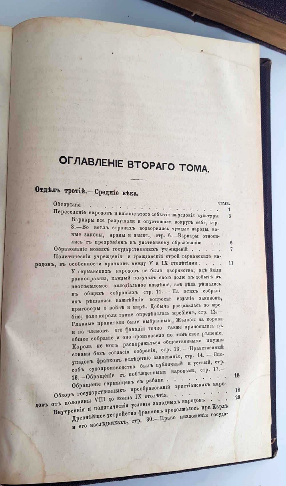 "История человеческой культуры в двух томах". Ф.Кольб. 1872 г.