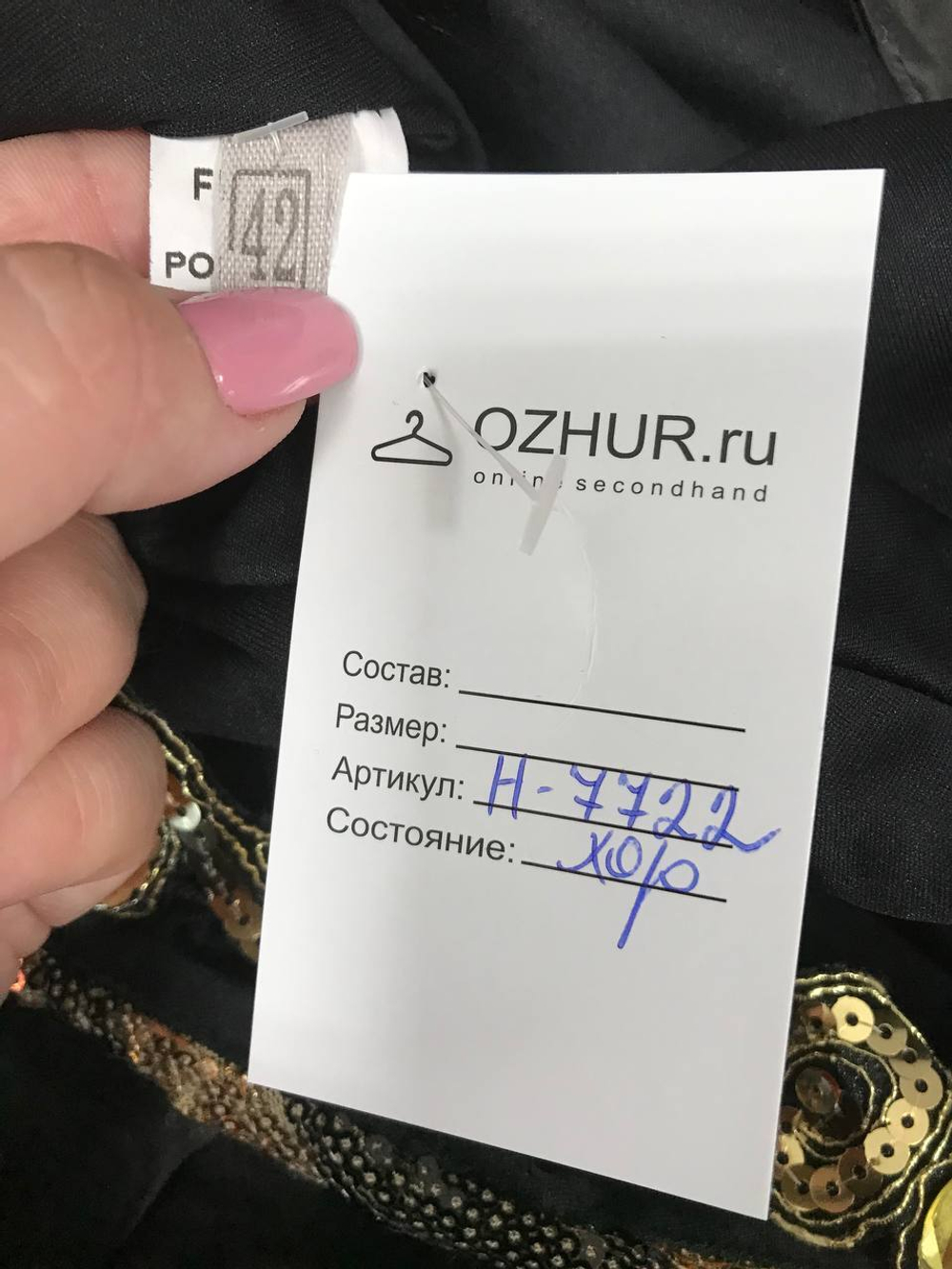 Платье вечернее с пайетками, визуально на 42 размер